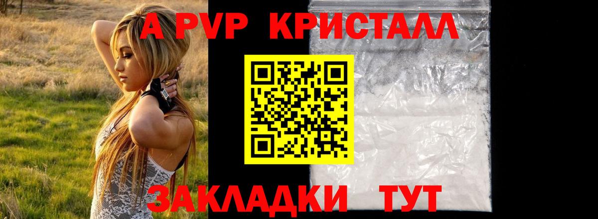 Альфа ПВП мука  A PVP VHQ  Котлас  Вход с VPN 