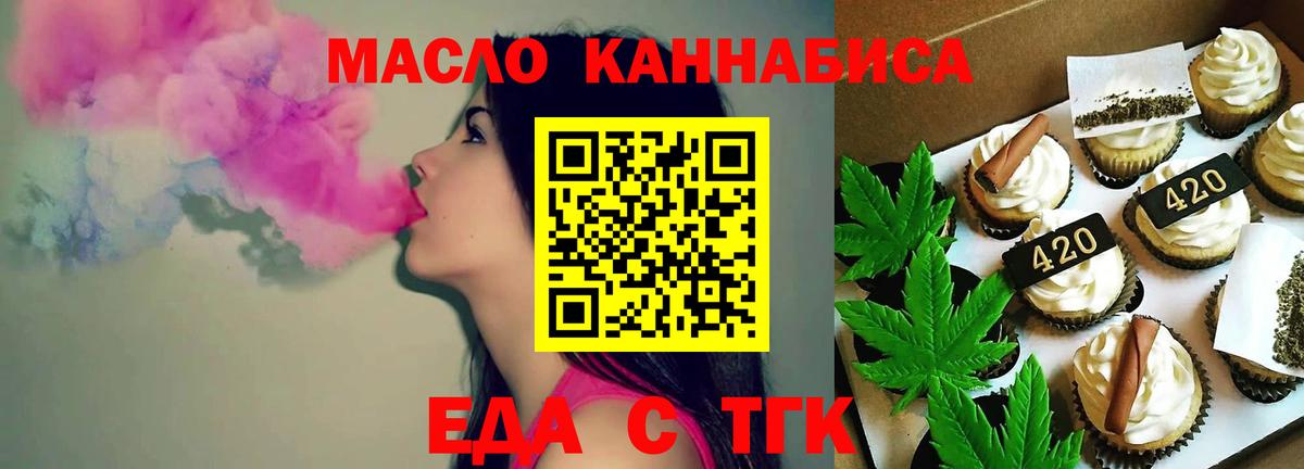 Canna-Cookies марихуана  Вход с VPN  Котлас 