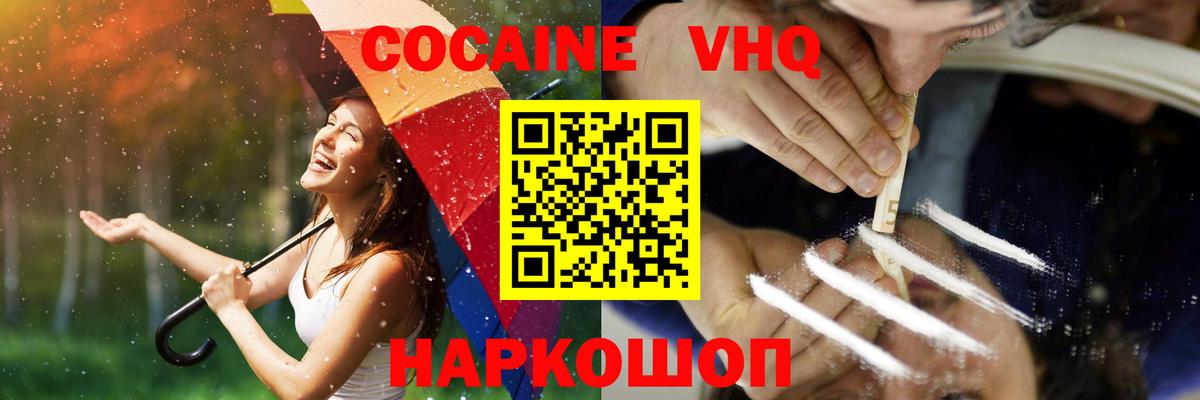 Котлас  КОКАИН 99%  КОКАИН 98%  Вход с VPN 