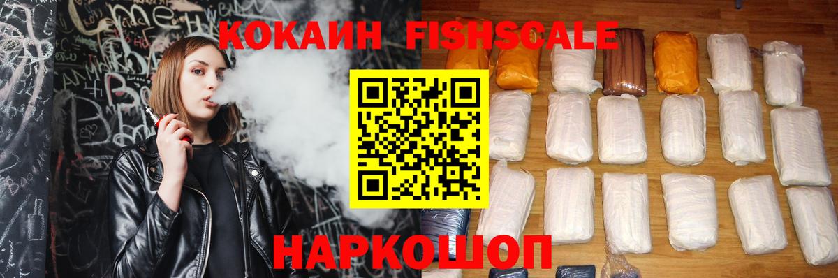 Cocaine 97% Котлас