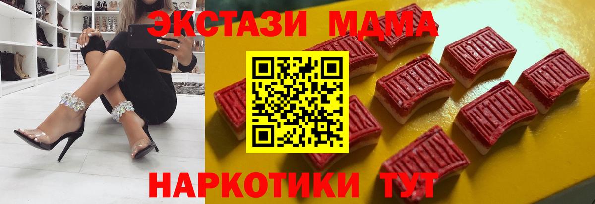 Котлас  Ecstasy XTC  наркотики  Вход с VPN  Экстази 280мг  Экстази 