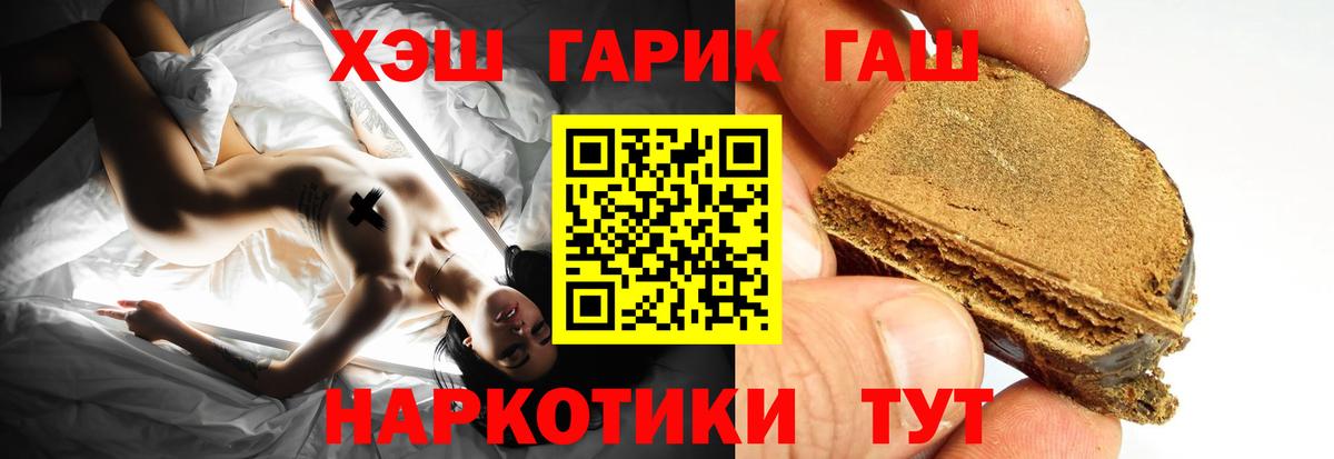 ГАШ хэш Котлас