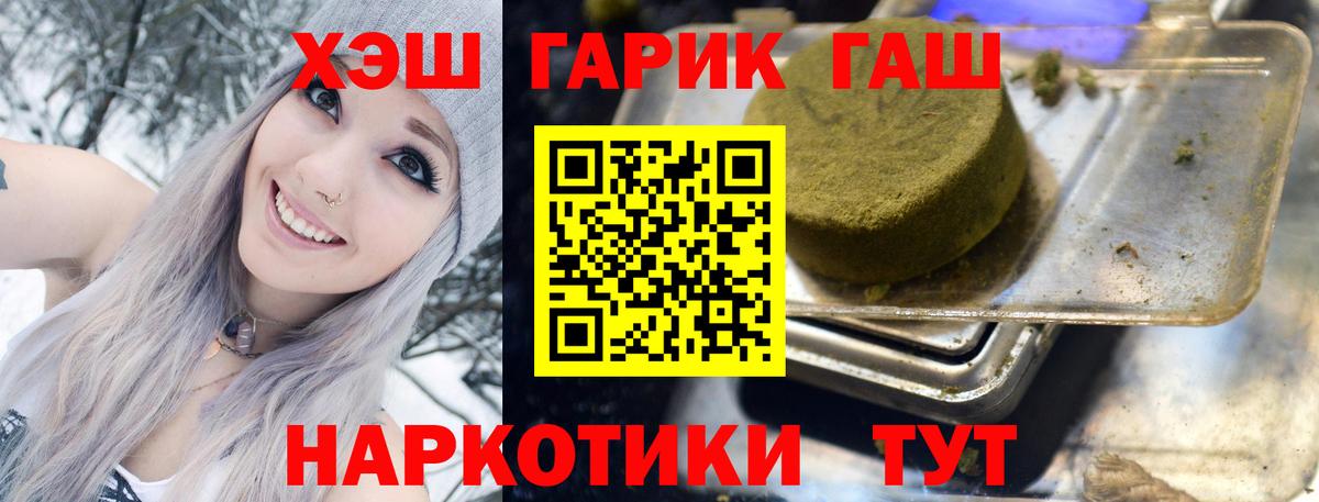 Гашиш убойный  Вход с VPN  Гашиш гарик  Котлас 