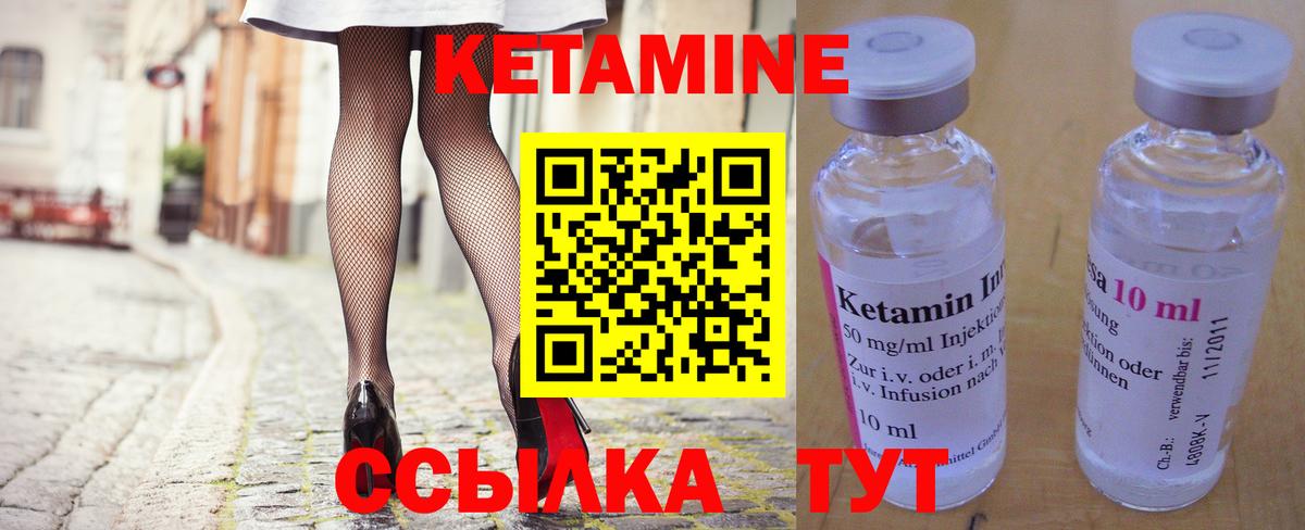 Кетамин ketamine Котлас