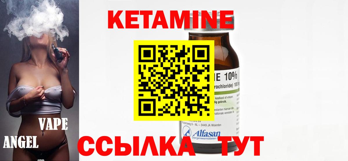 Котлас  Кетамин VHQ  Вход с VPN 