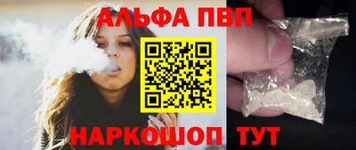 ALPHA PVP Будённовск