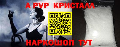 ALPHA PVP Будённовск