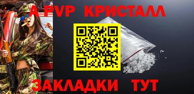 ALPHA PVP Будённовск