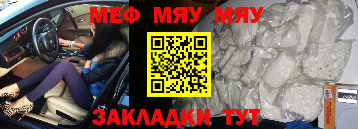МЕФ мука  где найти   Вход с VPN  Котлас  blacksprut   МЕФ 4 MMC 
