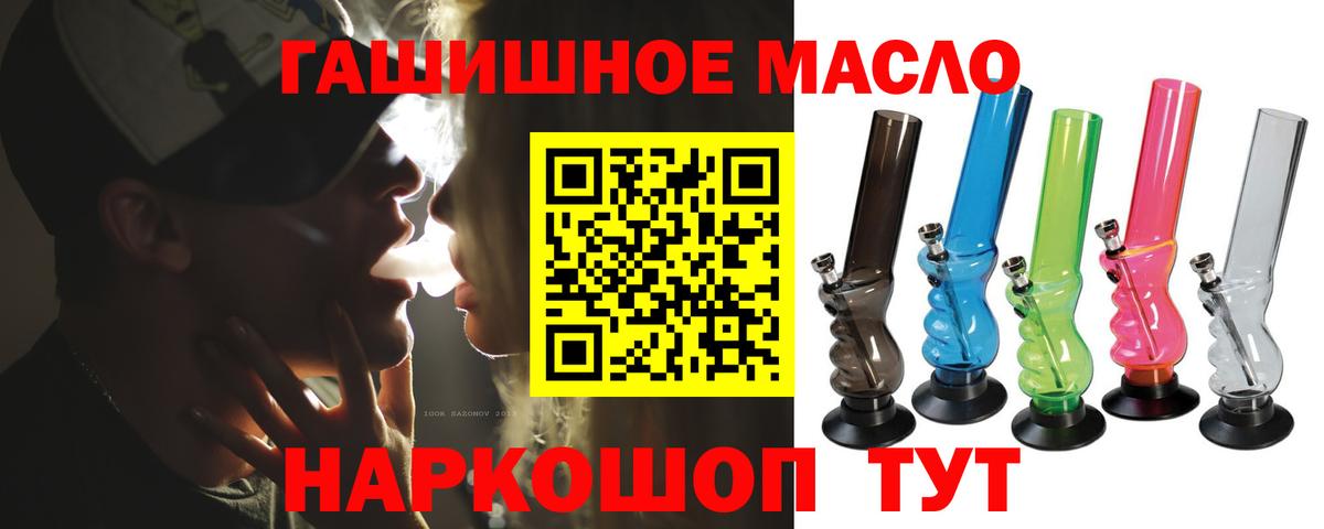 Дистиллят ТГК гашишное масло  Дистиллят ТГК Wax  Вход с VPN  где купить наркотик  Котлас 